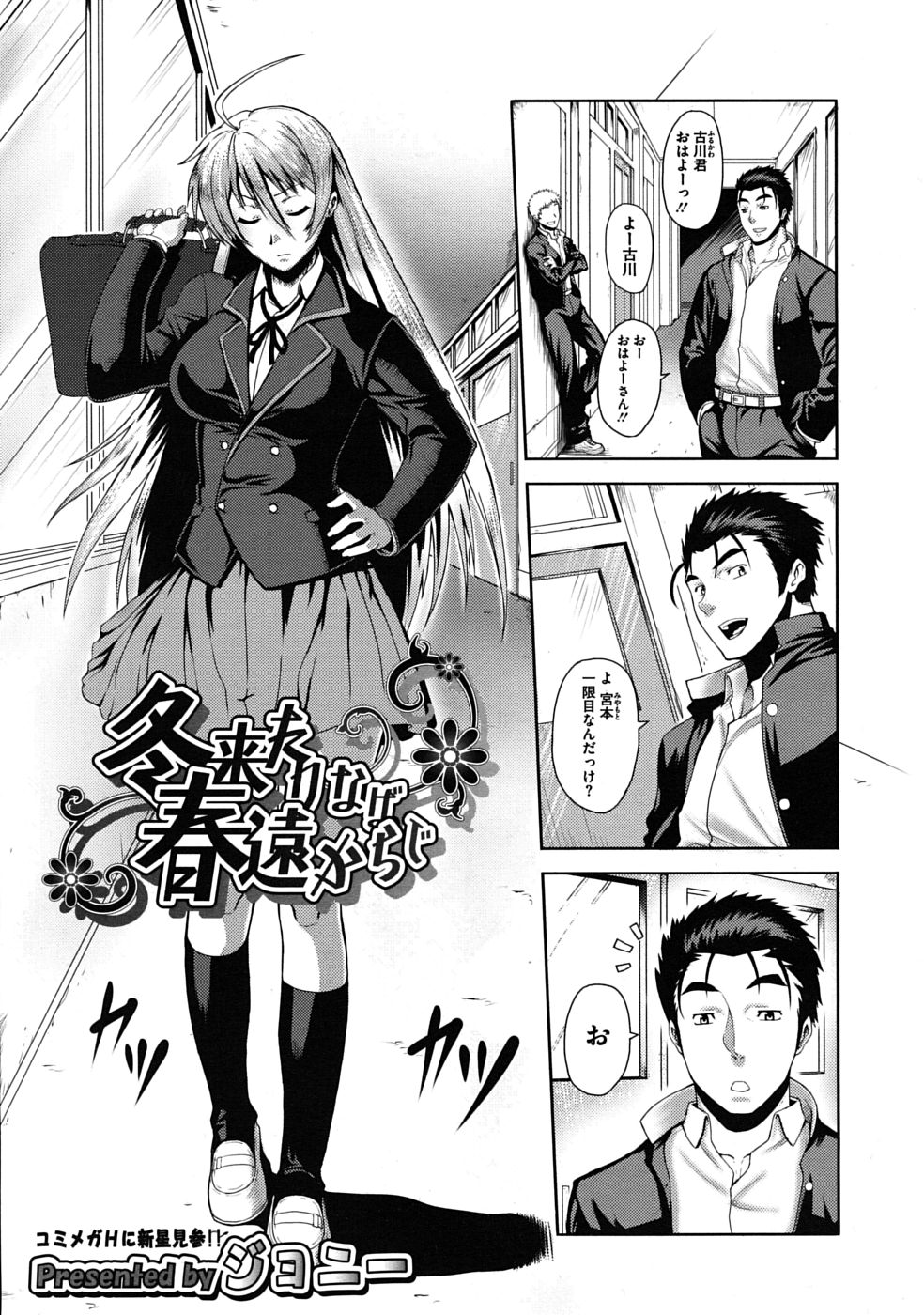 コミックメガストアH 2009年11月号