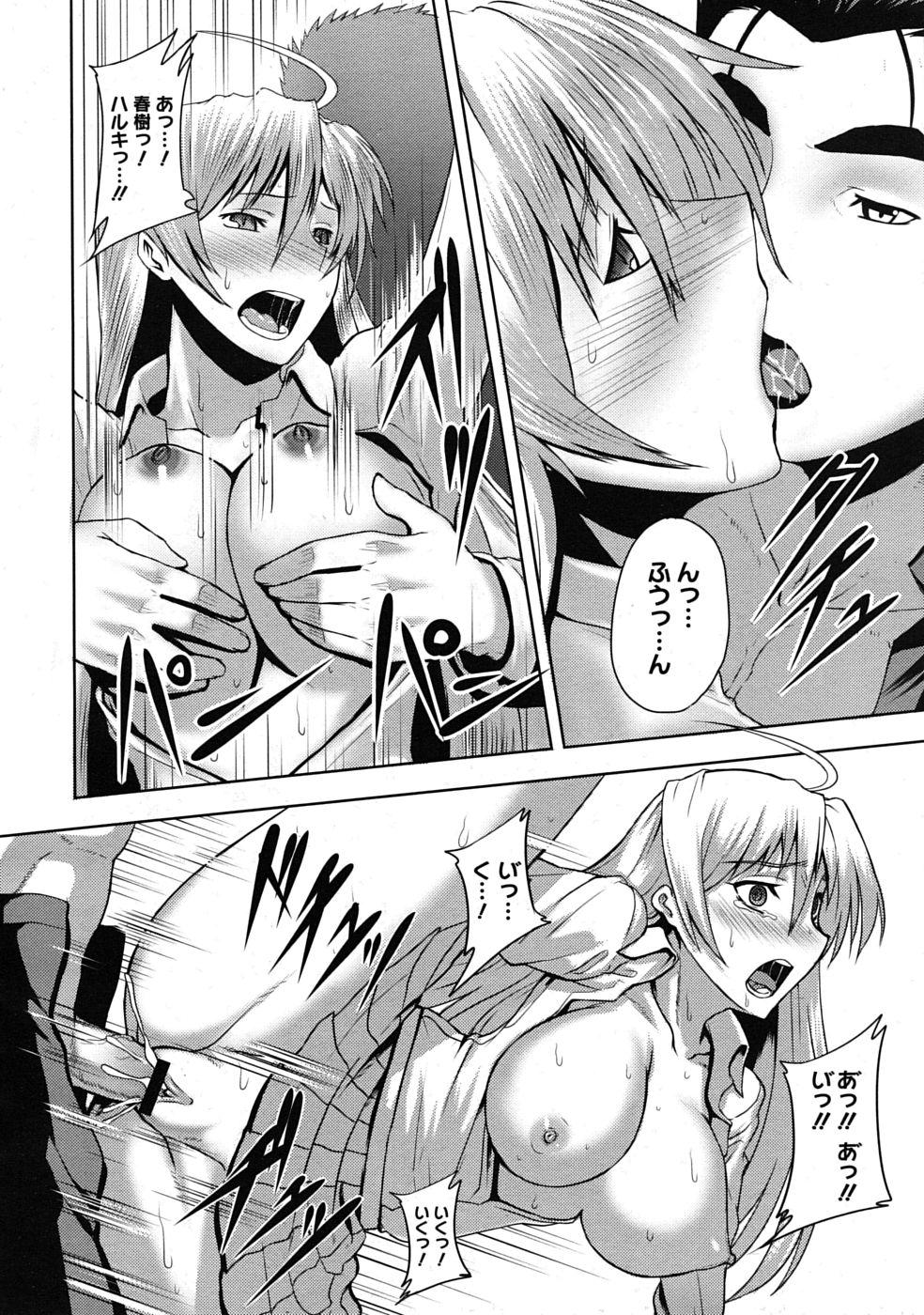 コミックメガストアH 2009年11月号