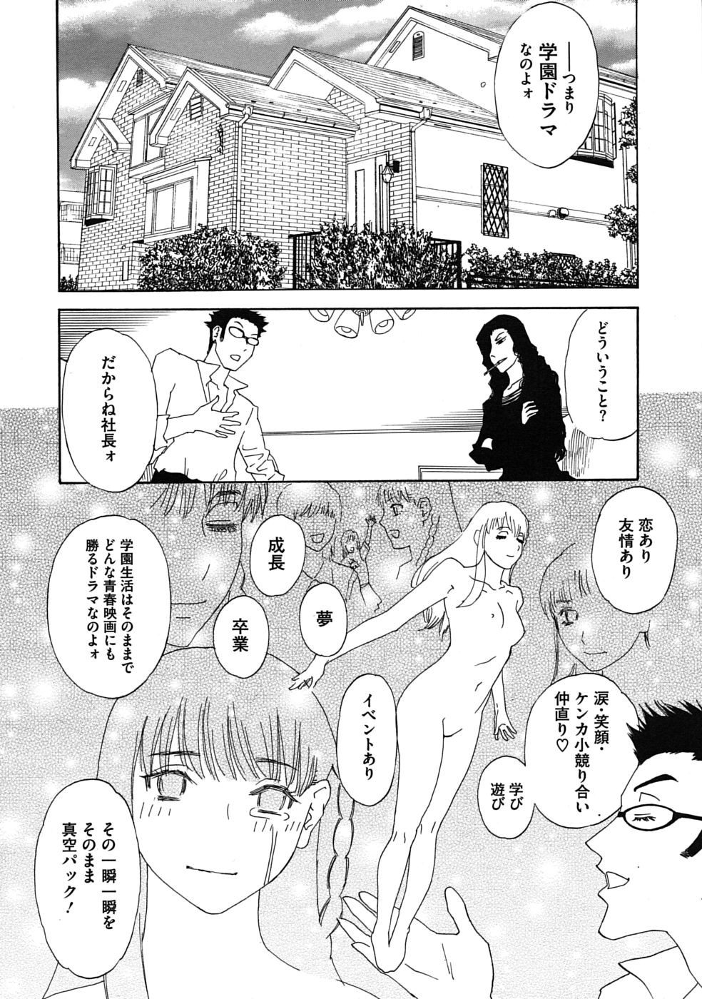 コミックメガストアH 2009年11月号