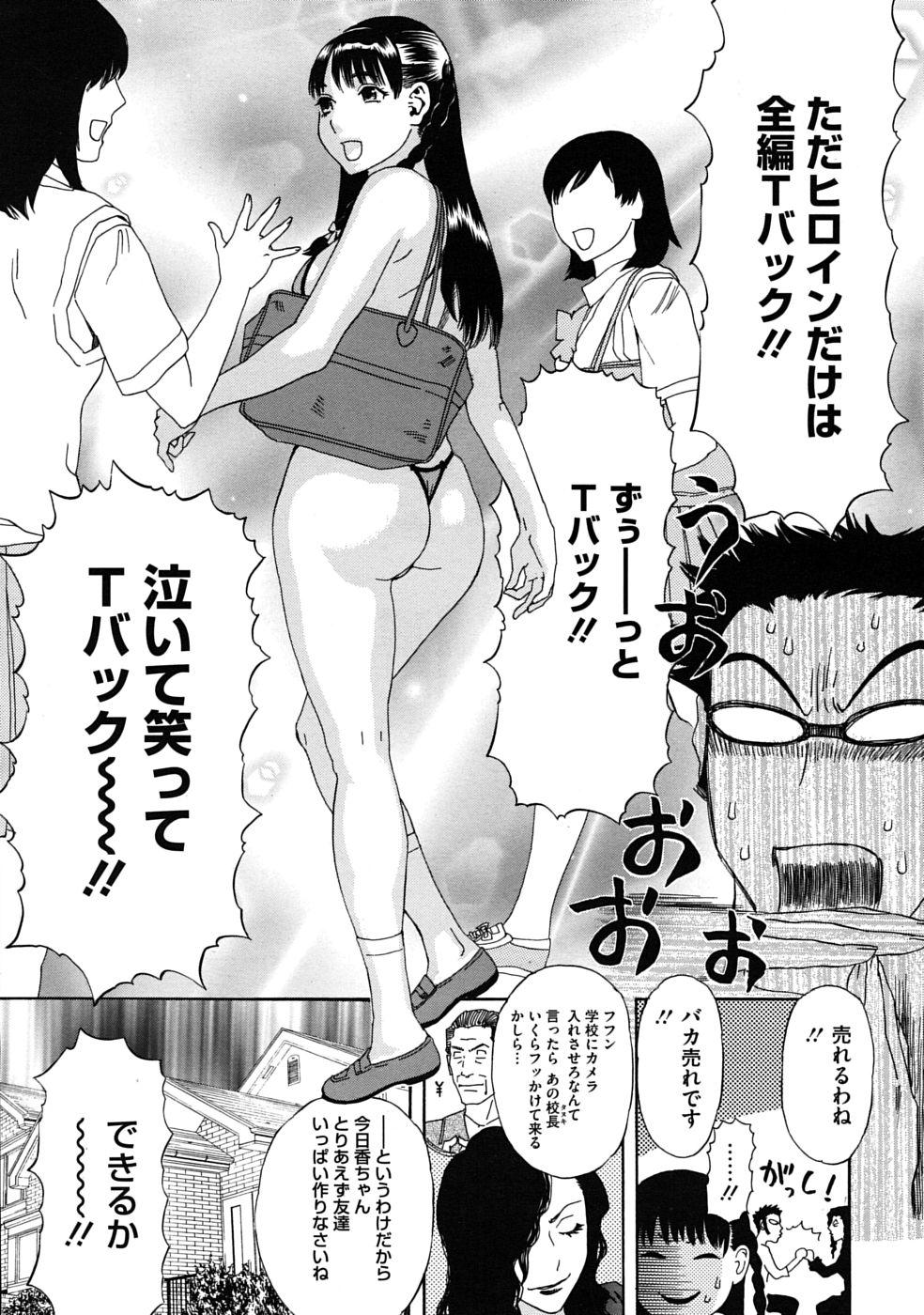 コミックメガストアH 2009年11月号