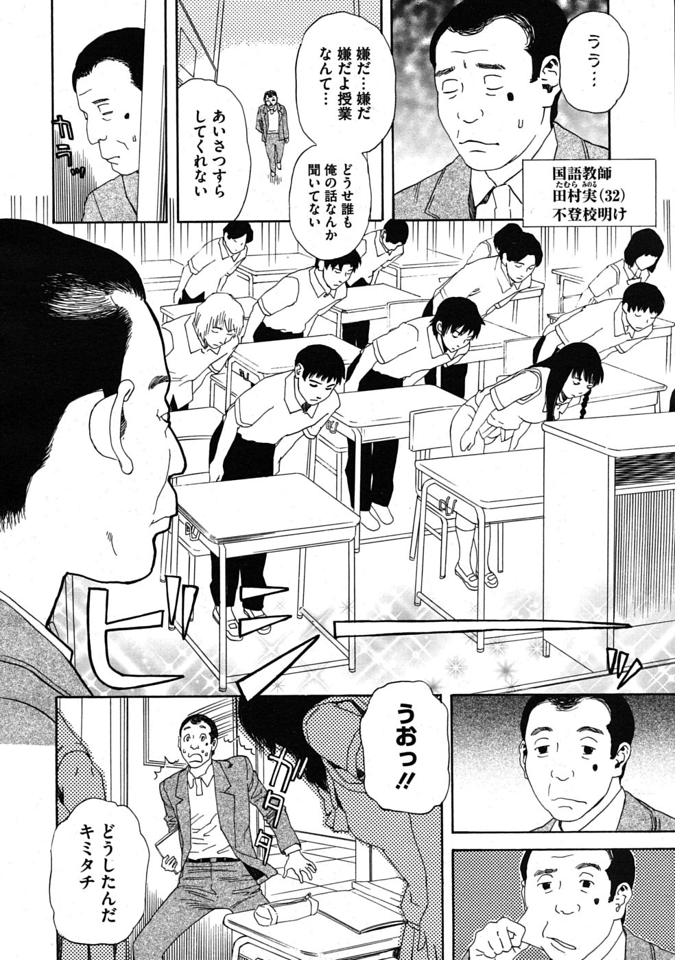 コミックメガストアH 2009年11月号