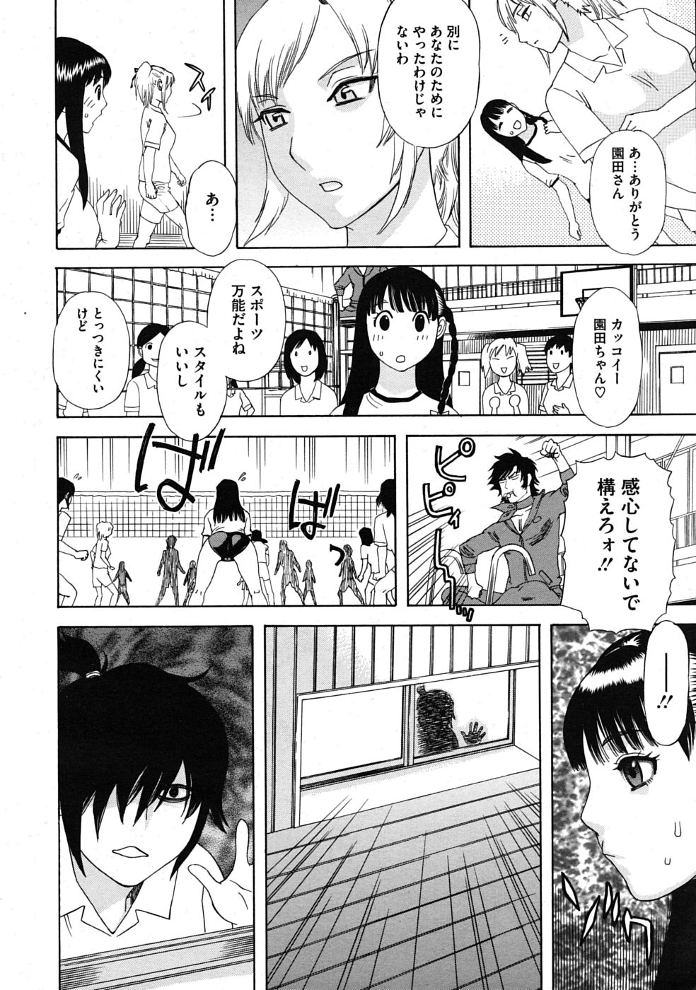 コミックメガストアH 2009年11月号