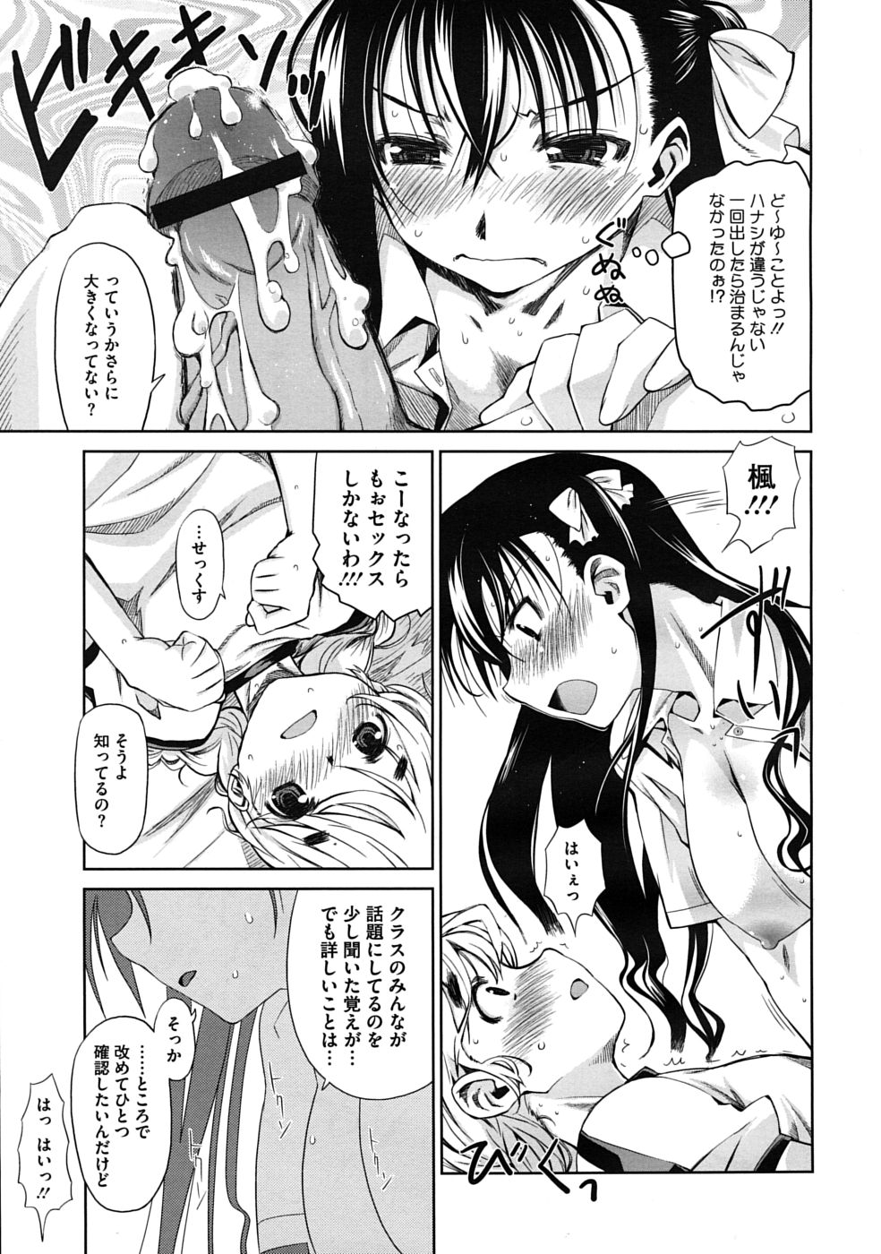 コミックメガストアH 2009年11月号