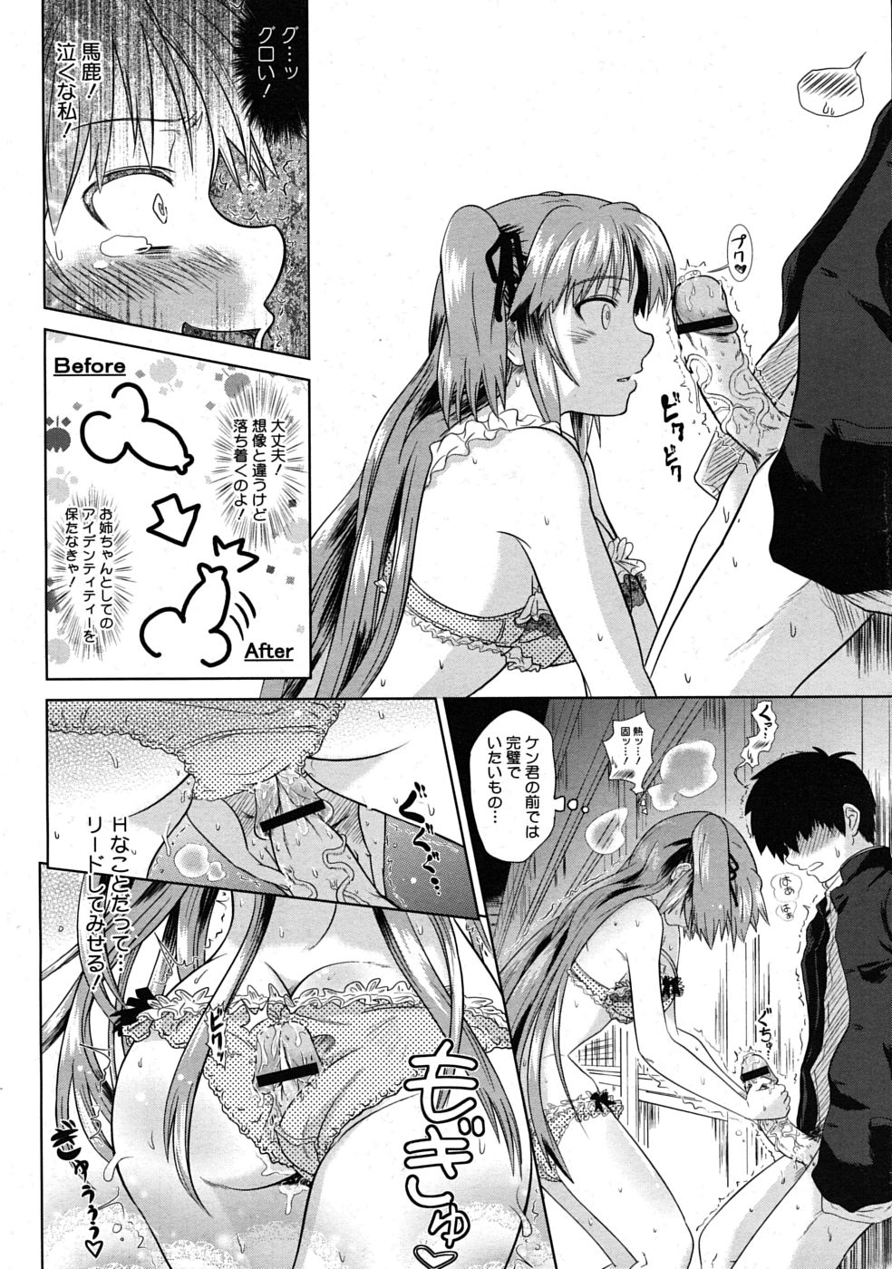 コミックメガストアH 2009年11月号