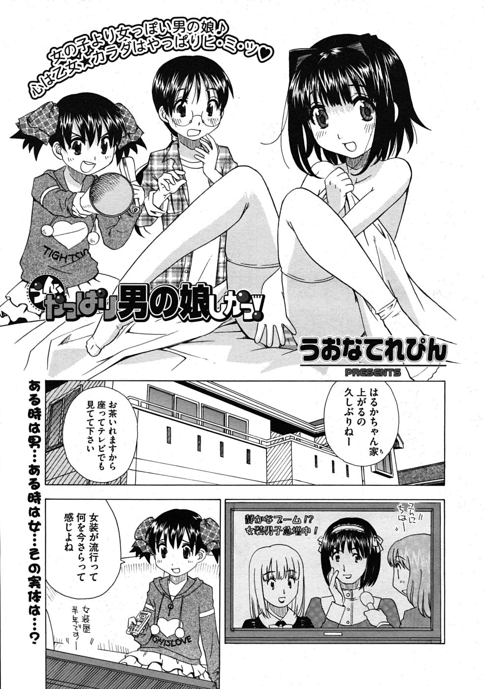 コミックメガストアH 2009年11月号