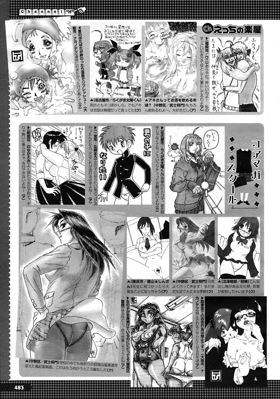 コミックメガストアH 2009年11月号