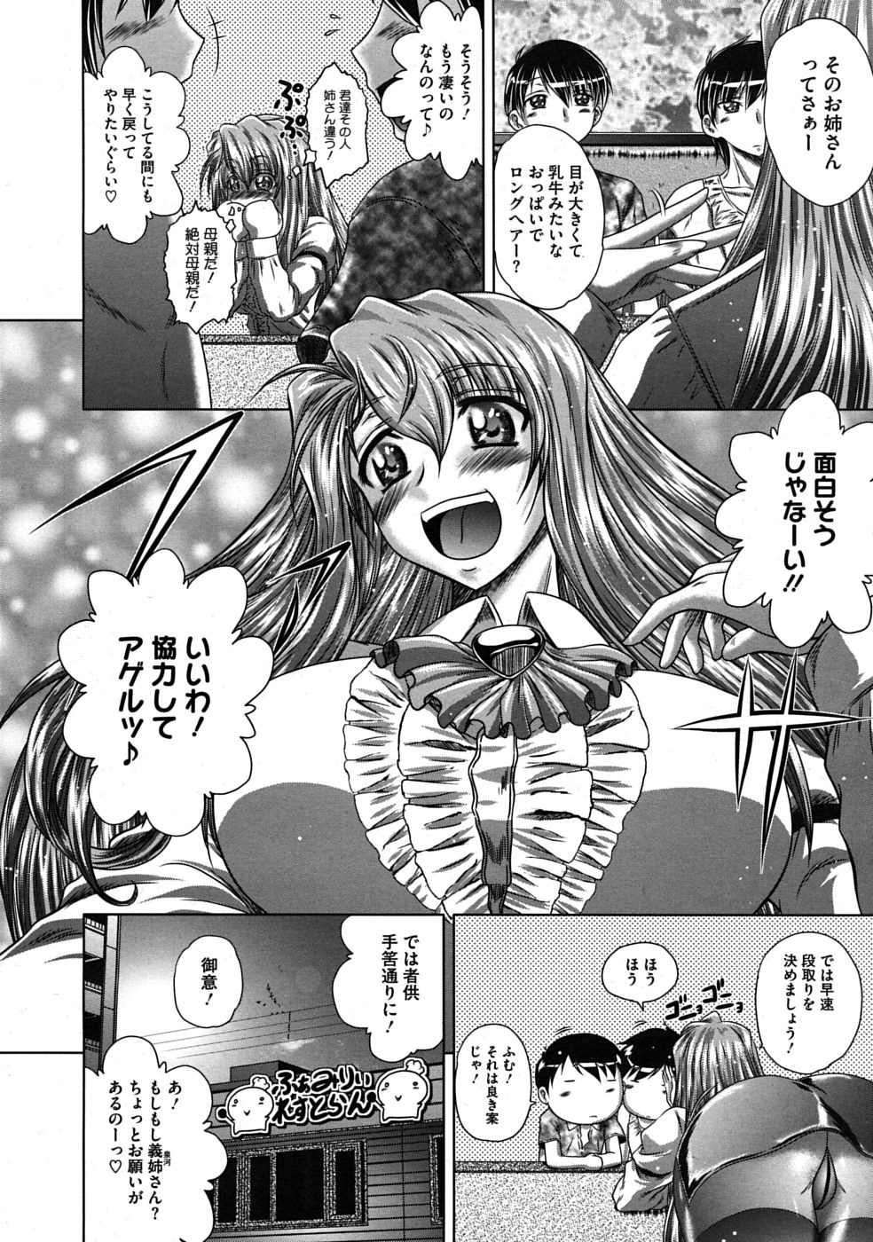 コミックメガストアH 2009年11月号