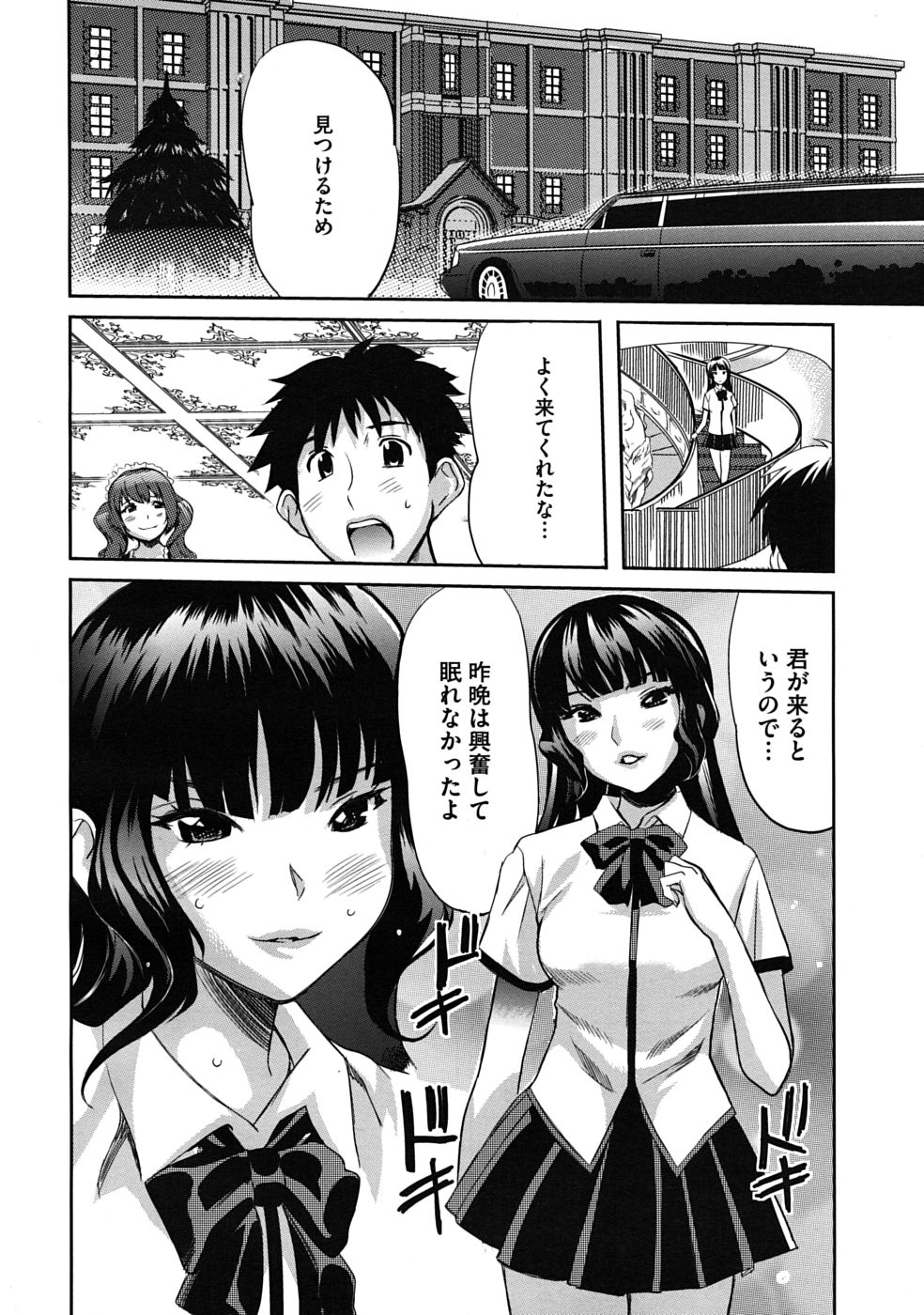 コミックメガストアH 2009年11月号