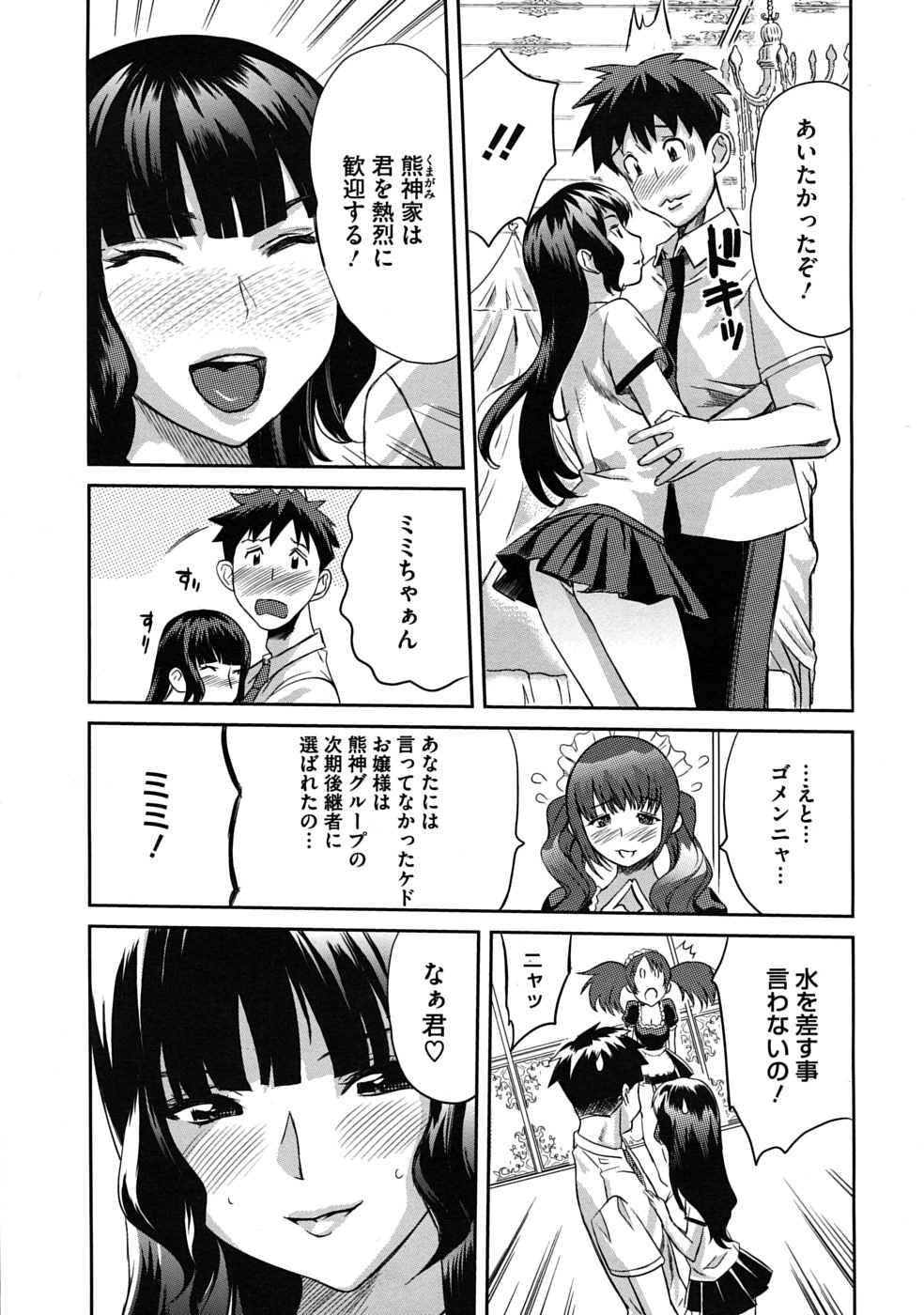 コミックメガストアH 2009年11月号