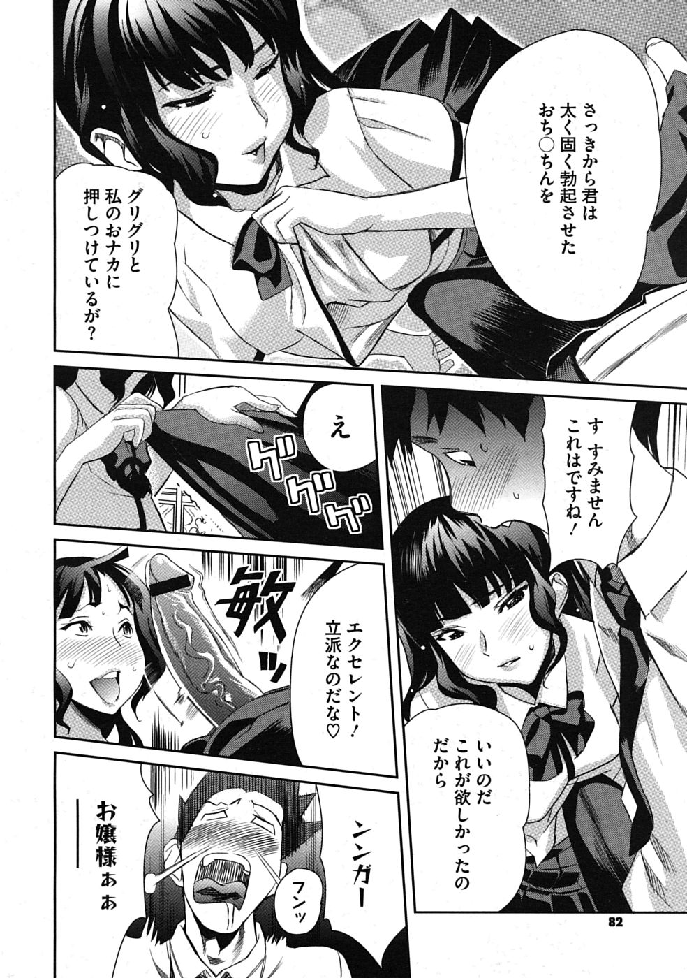 コミックメガストアH 2009年11月号