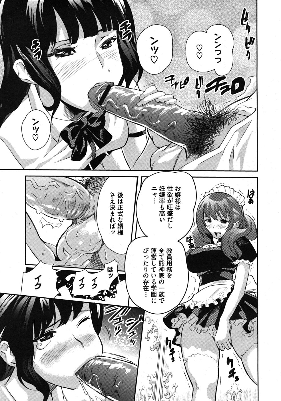 コミックメガストアH 2009年11月号