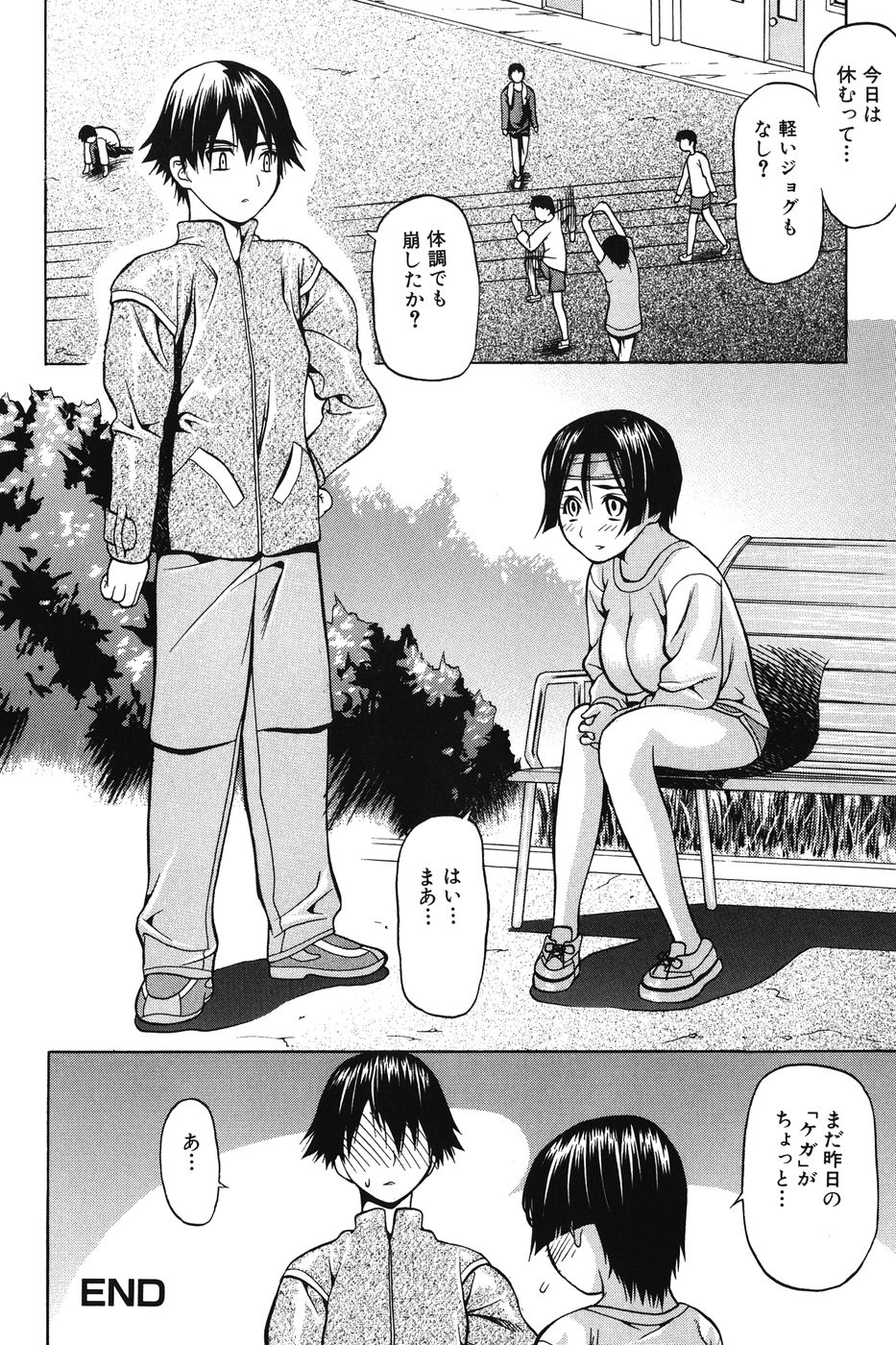 [佐波サトル] いちずな生贄