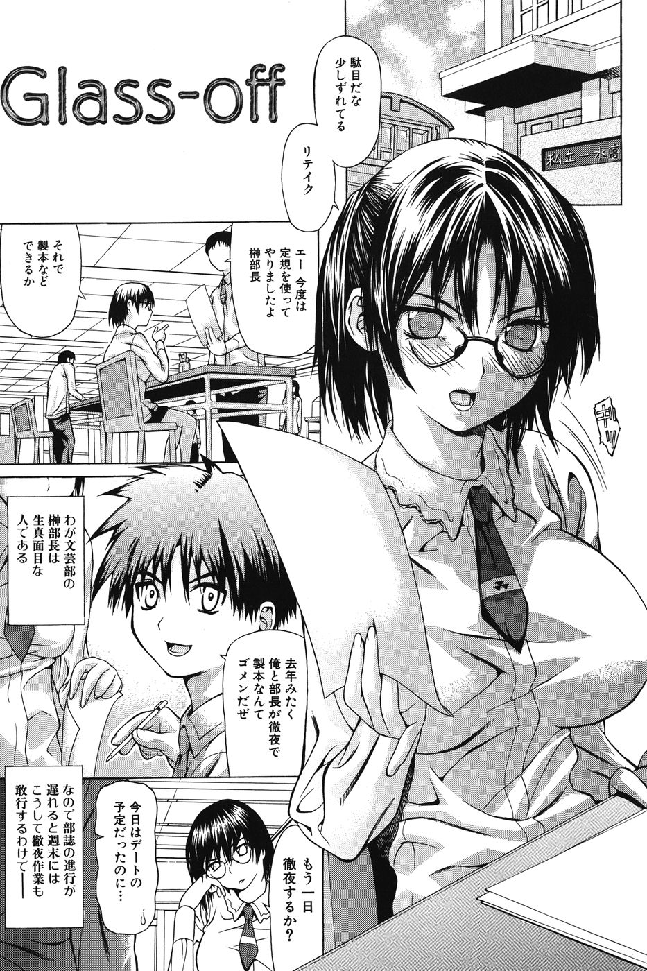 [佐波サトル] いちずな生贄