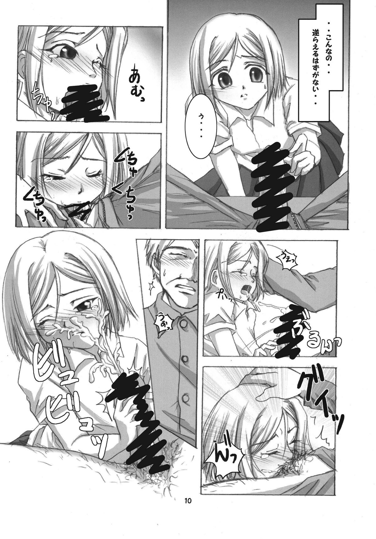 (C73) [RUBY FRUIT (琴月絶人)] 記憶のカケラ (ひぐらしのなく頃に)