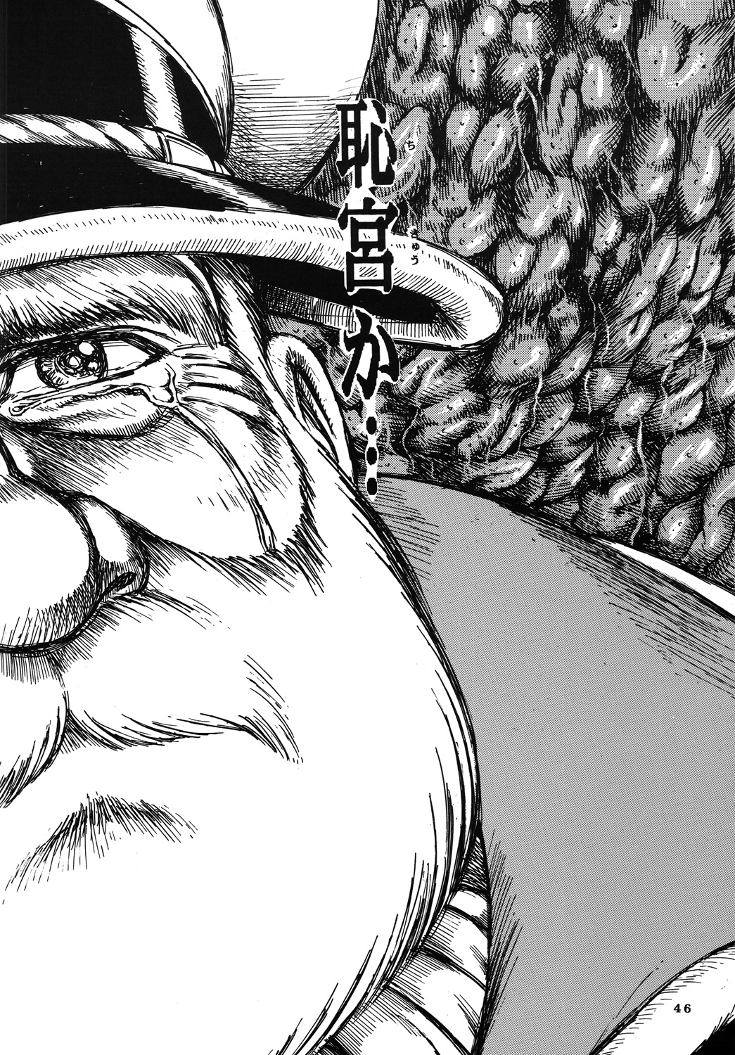 (C70) [オタクの用心棒 (山浦章)] 用心棒オタクまつり3 (宇宙戦艦ヤマト)