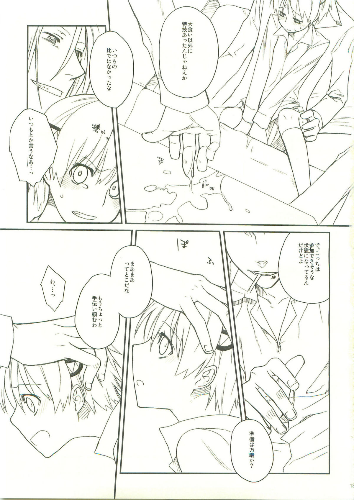 (C74) [VM500 (こめ)] キャンディ・ビハインド (魔人探偵脳噛ネウロ)