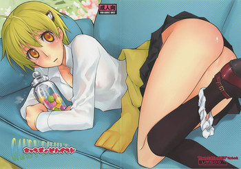 (C74) [VM500 (こめ)] キャンディ・ビハインド (魔人探偵脳噛ネウロ)