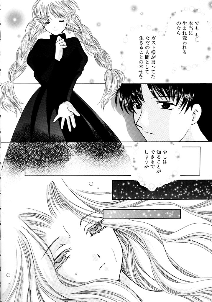 [こうのゆきよ] 星に見る夢