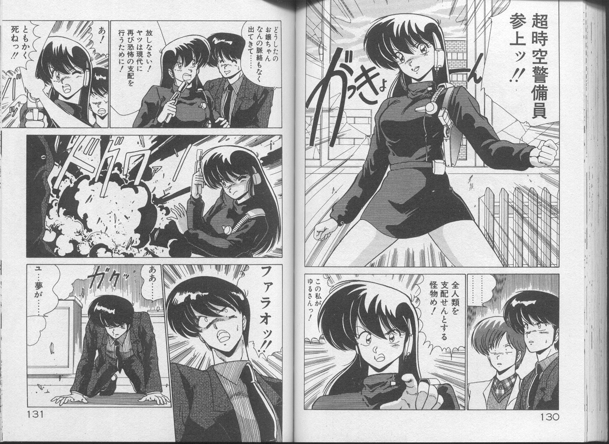 [わたなべよしまさ] いけない美少女H作戦