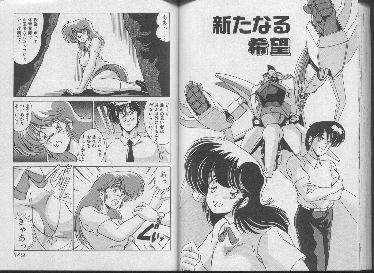 [わたなべよしまさ] いけない美少女H作戦