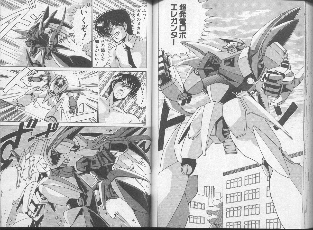 [わたなべよしまさ] いけない美少女H作戦