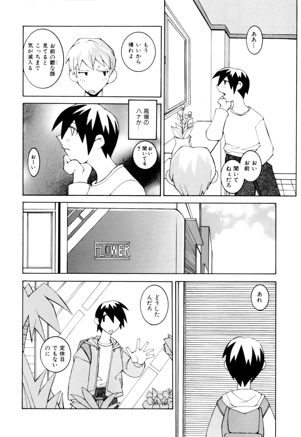 [道満晴明] くらげ