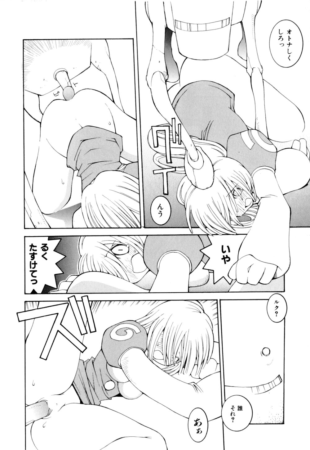 [道満晴明] くらげ