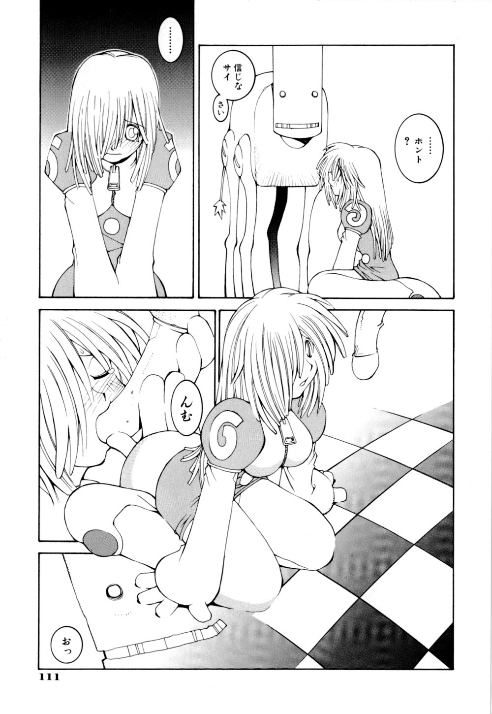 [道満晴明] くらげ