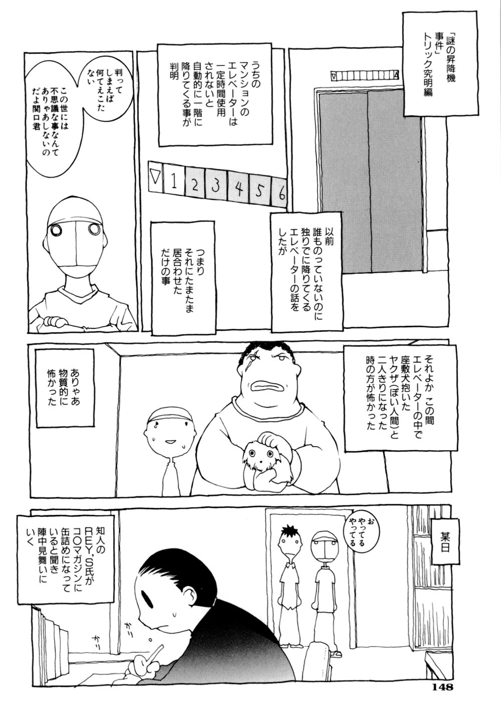 [道満晴明] くらげ