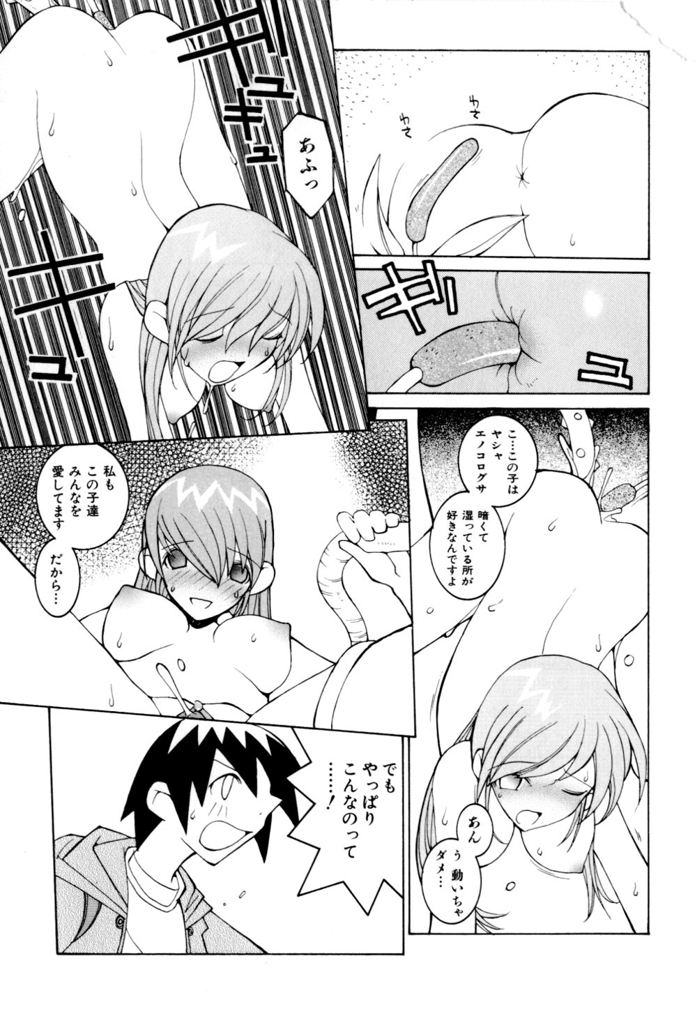 [道満晴明] くらげ