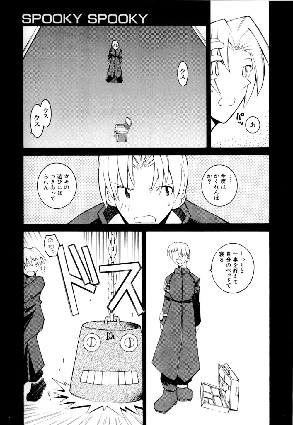 [道満晴明] くらげ