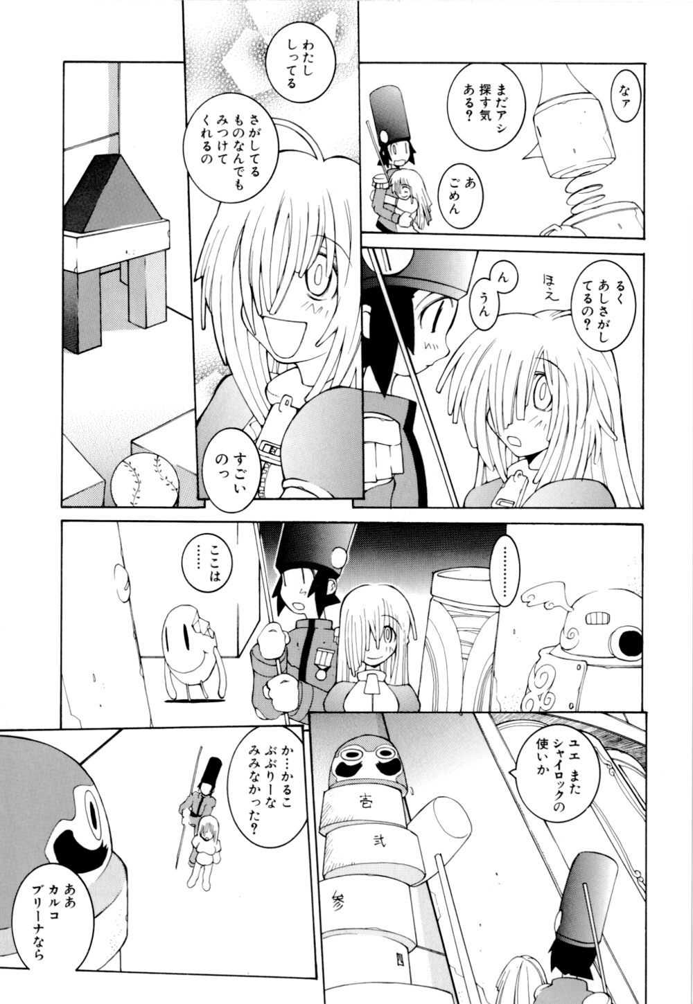 [道満晴明] くらげ