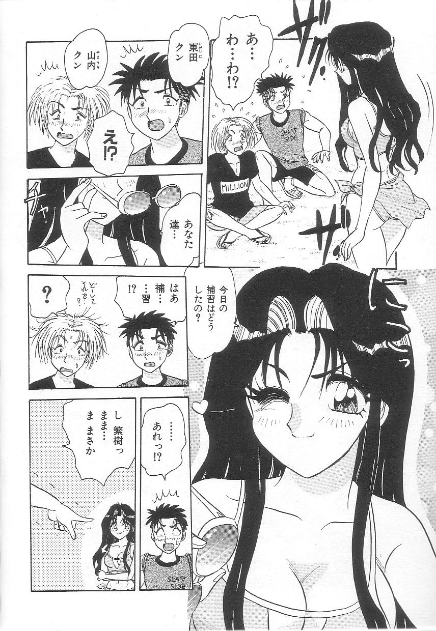 [春風サキ] お姉さんの誘惑