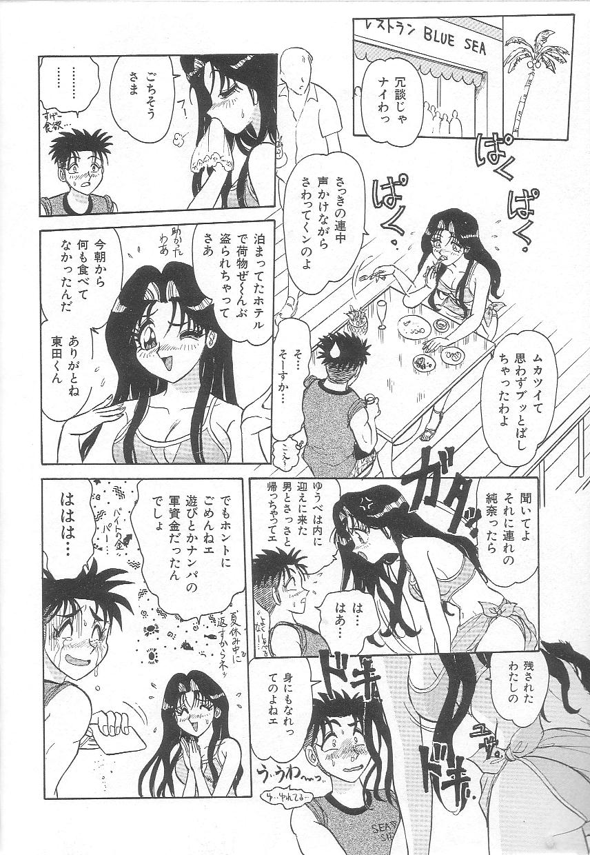 [春風サキ] お姉さんの誘惑