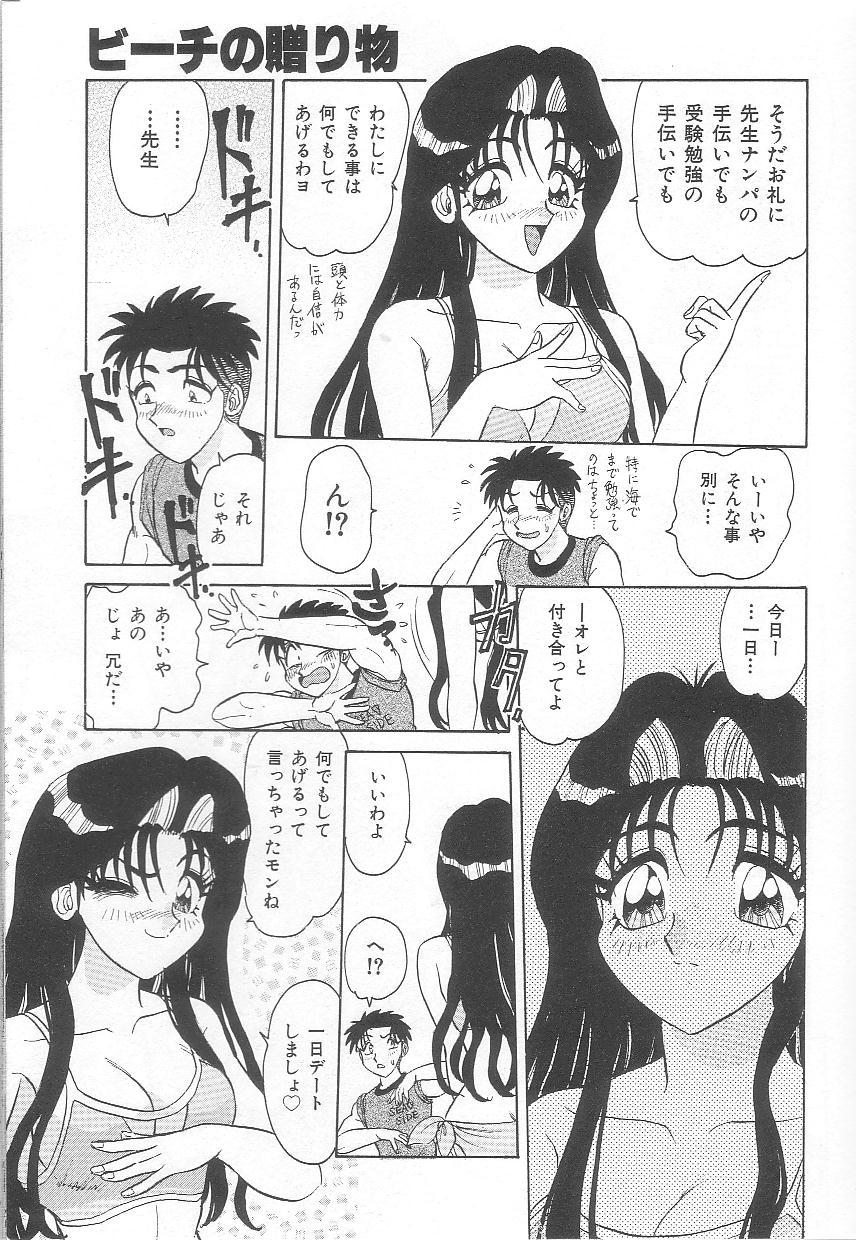 [春風サキ] お姉さんの誘惑
