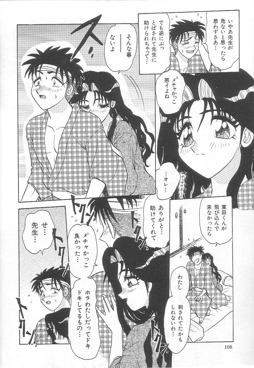 [春風サキ] お姉さんの誘惑