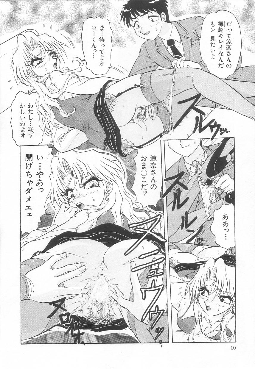 [春風サキ] お姉さんの誘惑