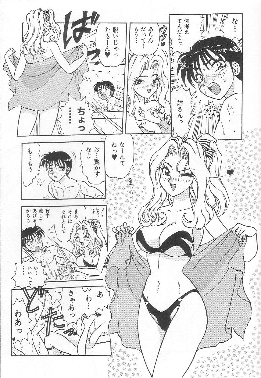 [春風サキ] お姉さんの誘惑