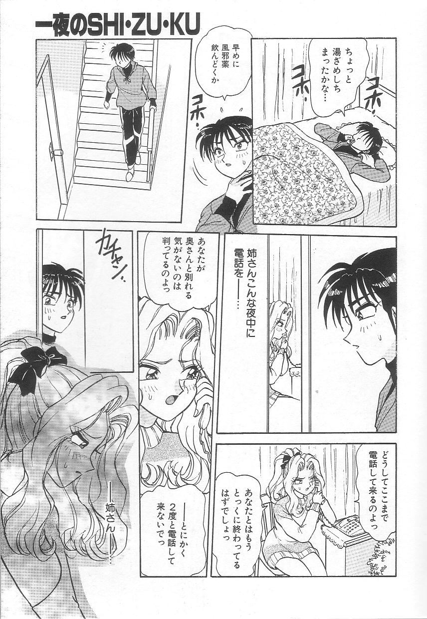 [春風サキ] お姉さんの誘惑