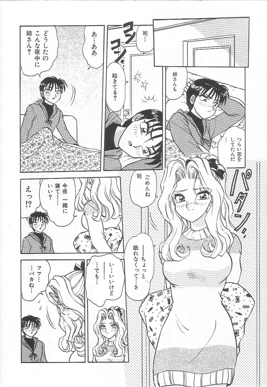 [春風サキ] お姉さんの誘惑