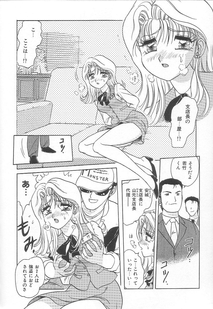 [春風サキ] お姉さんの誘惑