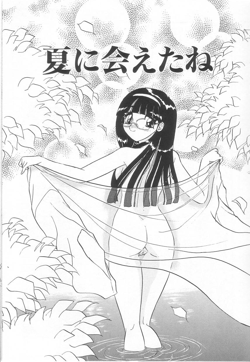 [春風サキ] お姉さんの誘惑