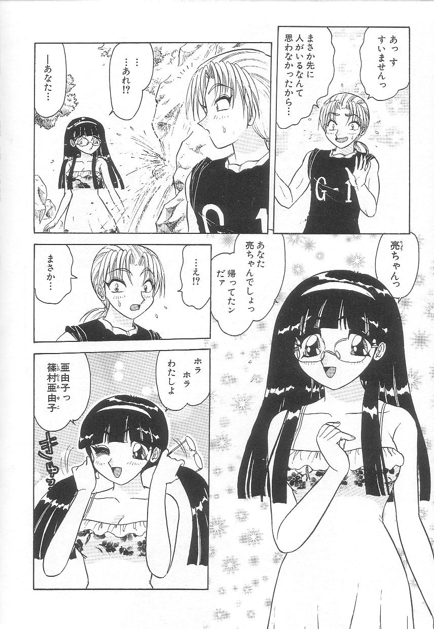 [春風サキ] お姉さんの誘惑
