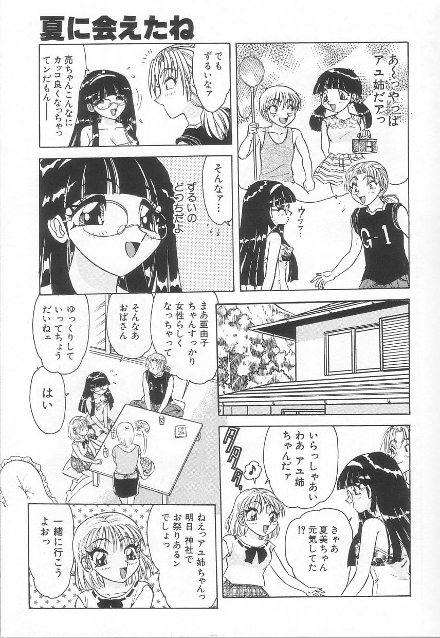 [春風サキ] お姉さんの誘惑