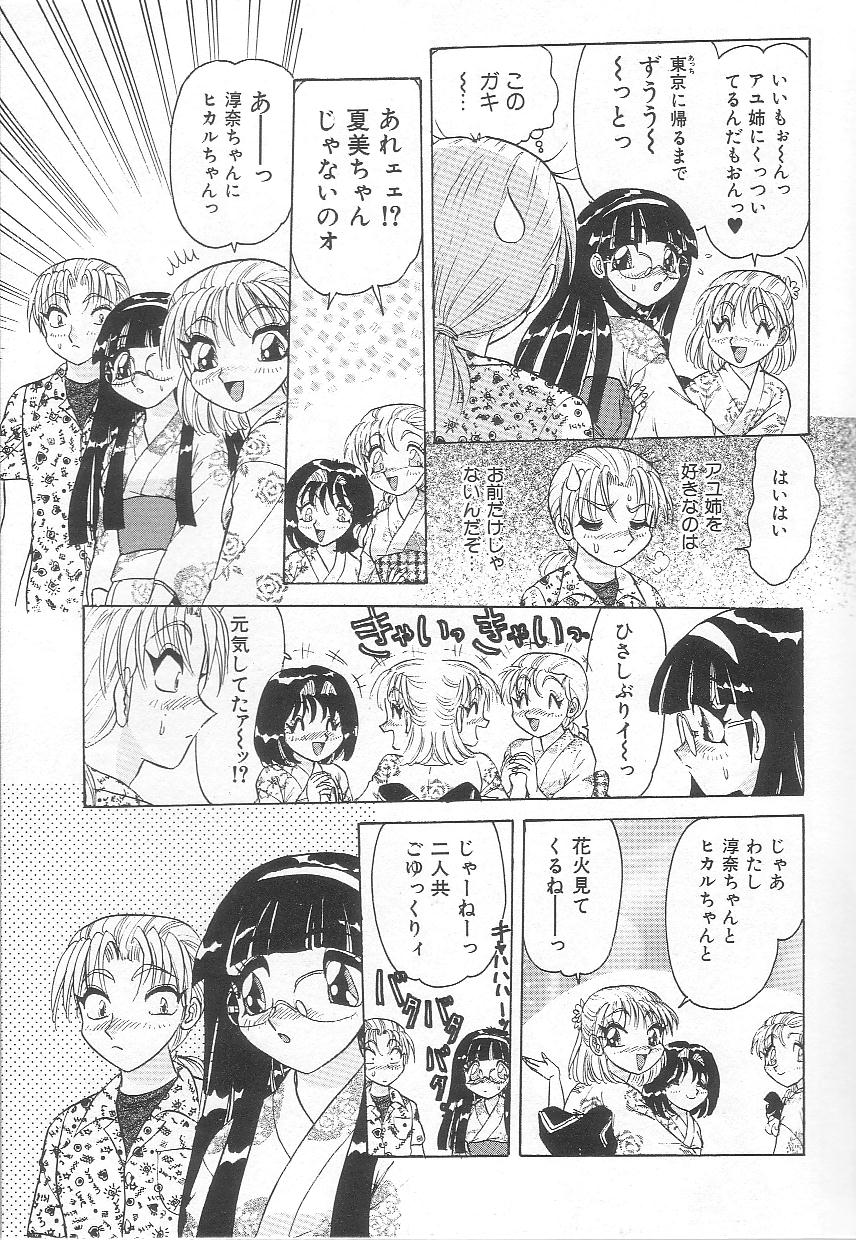 [春風サキ] お姉さんの誘惑