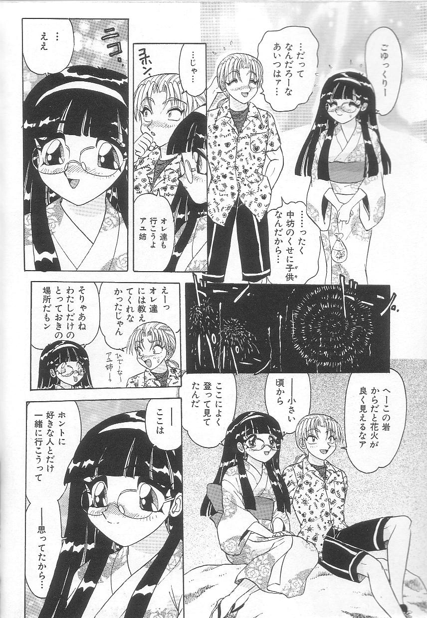 [春風サキ] お姉さんの誘惑