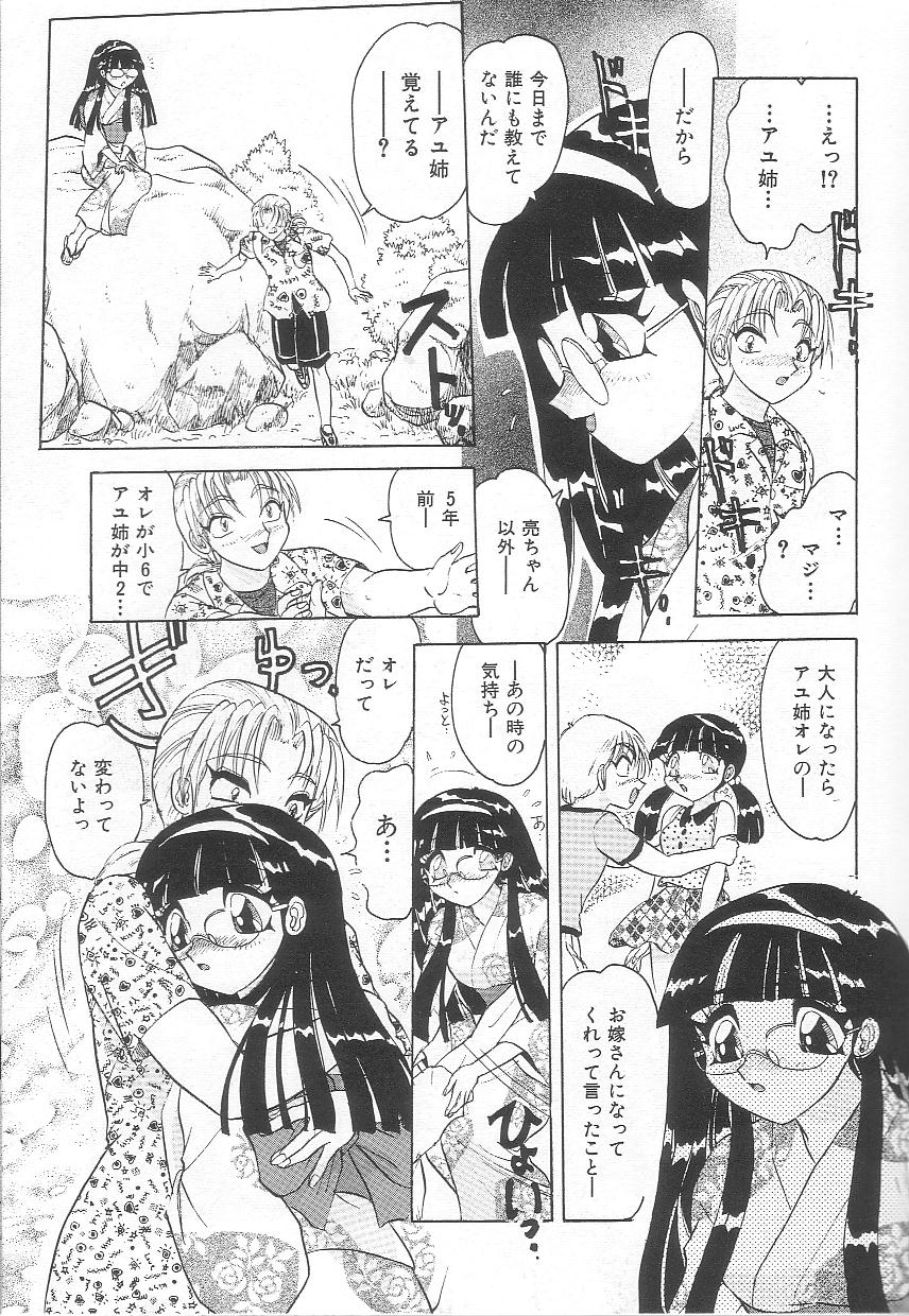 [春風サキ] お姉さんの誘惑