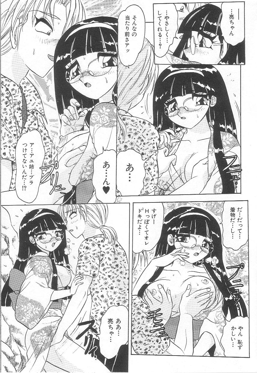 [春風サキ] お姉さんの誘惑