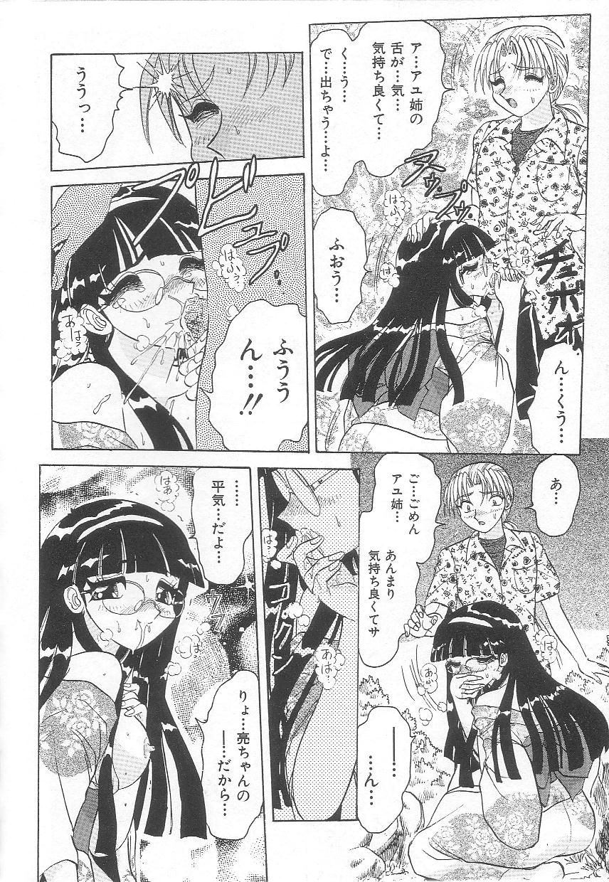 [春風サキ] お姉さんの誘惑