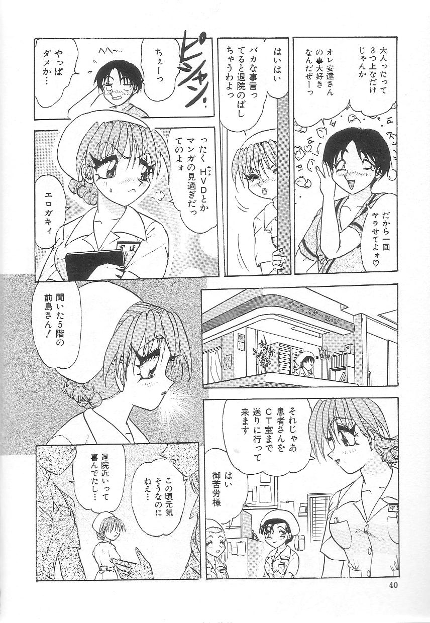 [春風サキ] お姉さんの誘惑